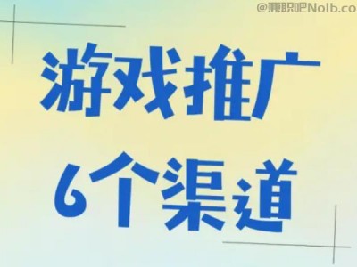 泸州游戏推广赚佣金的平台有哪些