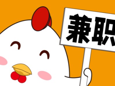 泸州宝妈居家带娃线上兼职赚钱项目有哪些推荐