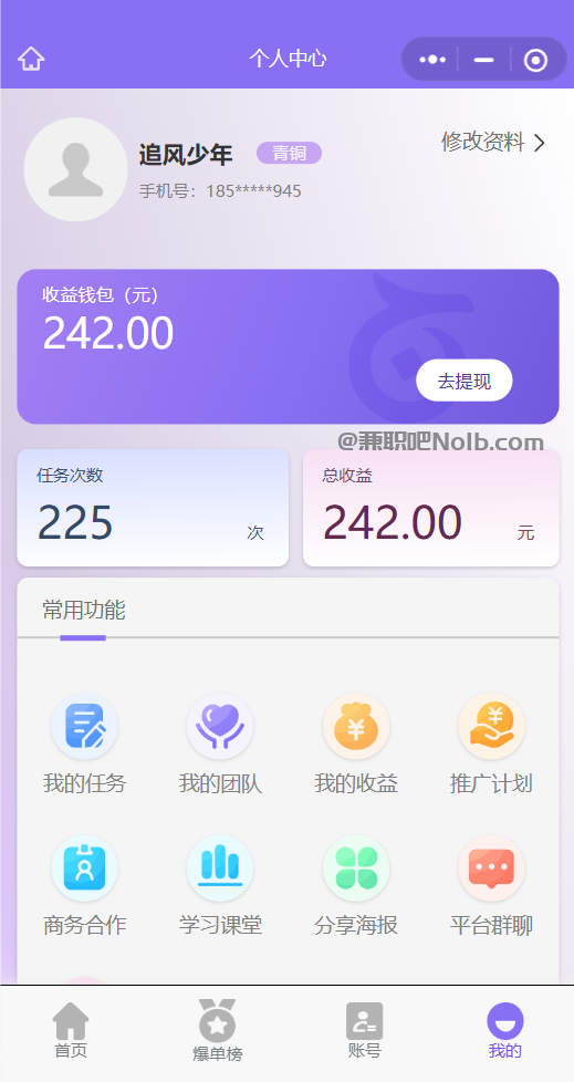泸州【赛扬有米】宝妈学生居家线上视频代发兼职平台,0撸赚米项目 第3张 泸州【赛扬有米】宝妈学生居家线上视频代发兼职平台,0撸赚米项目 第3张