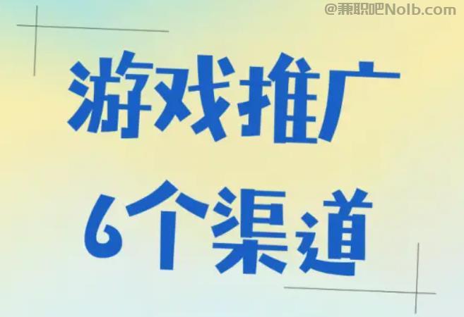 泸州游戏推广赚佣金的平台有哪些
