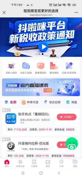 泸州抖啦咪是什么平台-一个专注短视频流量变现的平台! 第4张 泸州抖啦咪是什么平台-一个专注短视频流量变现的平台! 第4张